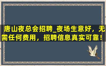 绥化酒吧招聘