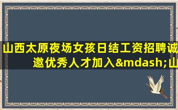 阜新KTV招聘